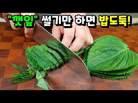 깻잎자반