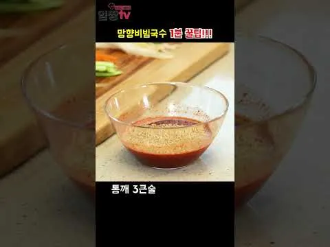 망향비빔국수