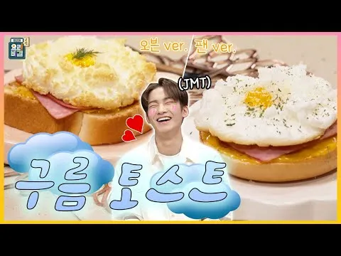 구름 토스트