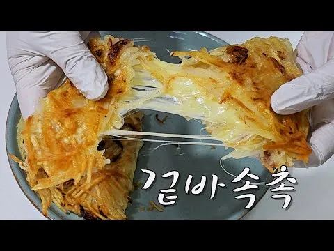 감자치즈전