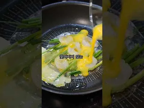 새우 파전
