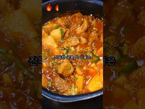 고추장 돼지고기 조림