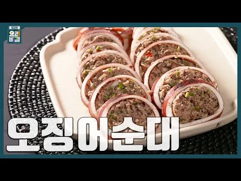 오징어순대