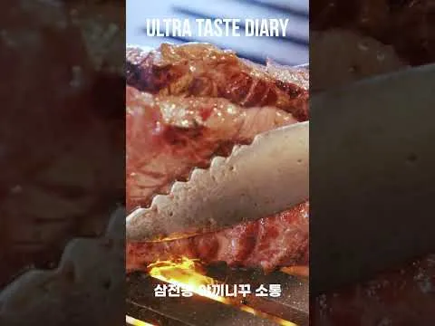 야끼니꾸