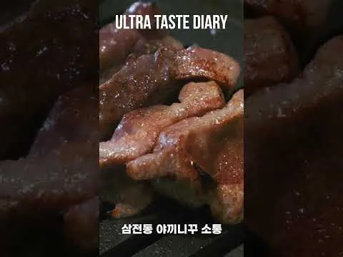 야끼니꾸