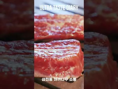 야끼니꾸