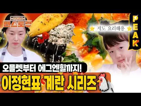 K-에그인헬