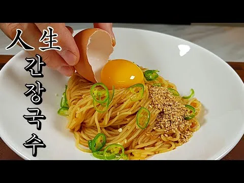 🍜면보다 밥이라는 밥식이 삼촌이 용돈까지 두둑하게 챙겨준 [간장국수] 공개합니다.