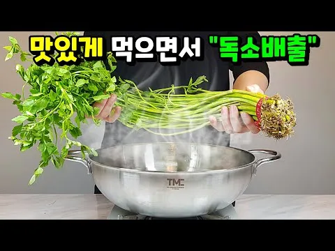 미나리무침
