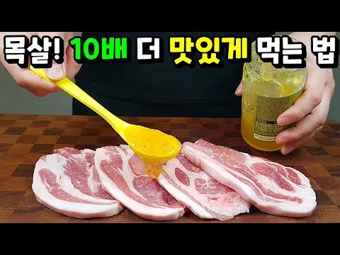 목살간장조림