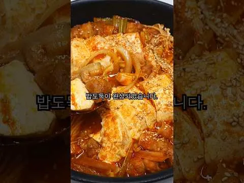 찜 대패 순두부 조림