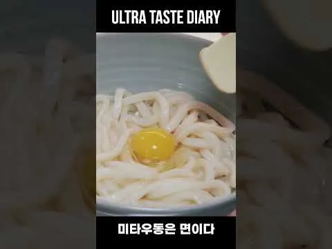 가마바타 우동