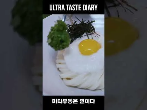 야마카케 우동