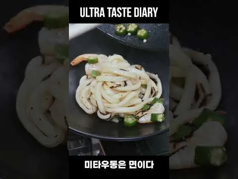 볶음 시오콘부 야끼우동