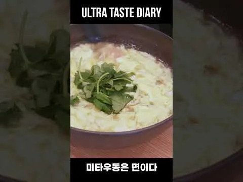 명란 앙카케 우동