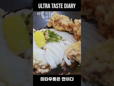 튀김 토리텐 붓카케 우동