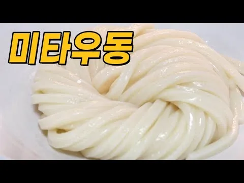 야마카케 우동