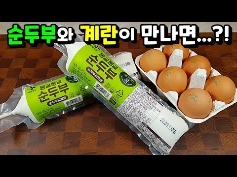 찜 순두부 계란찜