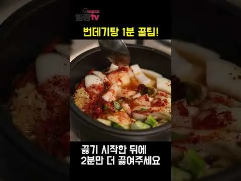 번데기탕