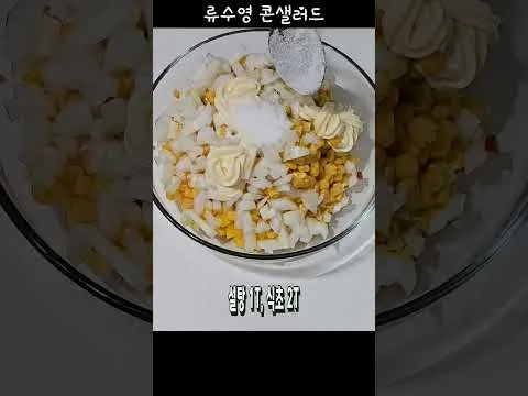 무침 샐러드