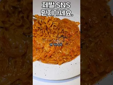 볶음 원팬 불닭 투움바