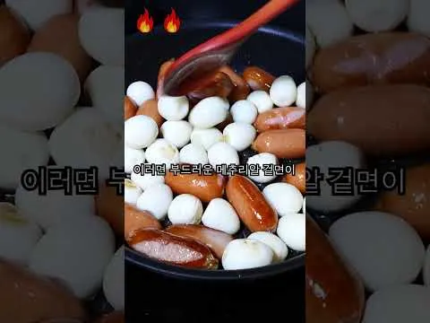 볶음 소시지 메추리알 짜장볶음