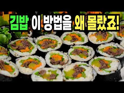 불고기 김밥