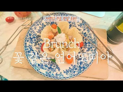 구운연어 샐러드