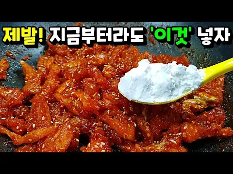 황태채무침