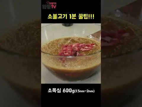 소불고기