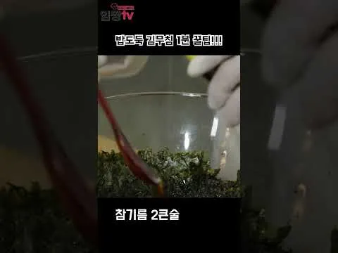 김무침