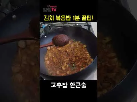 김치볶음밥