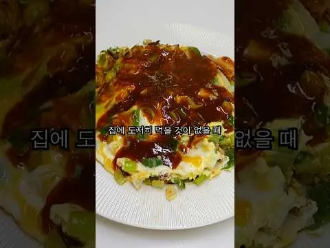대파 계란 덮밥