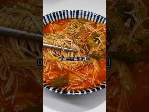 버섯 육개장