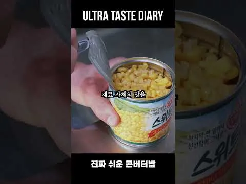 콘버터밥