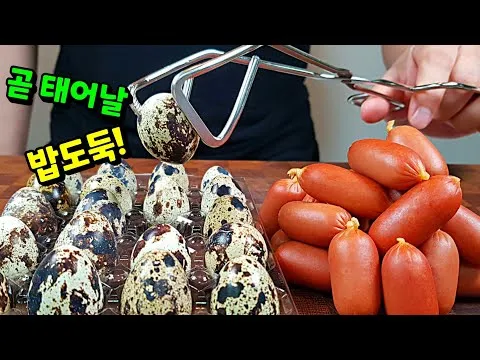 메추리알 소세지 볶음