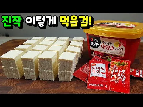두부 강정