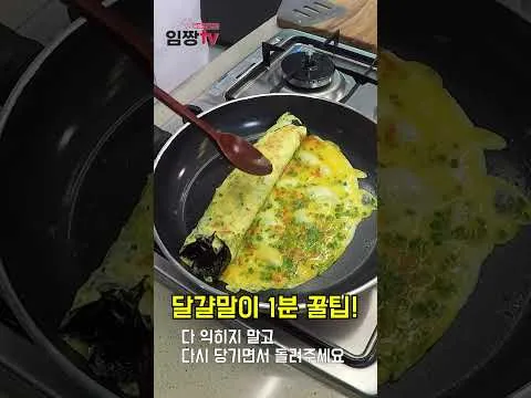 김 달걀말이