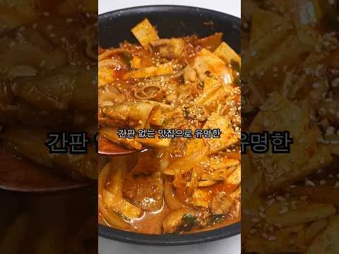 골목 김치찜