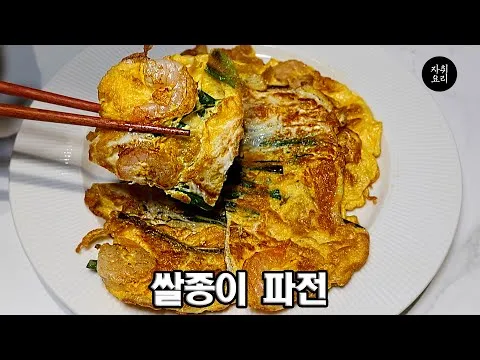 라이스페이퍼 파전