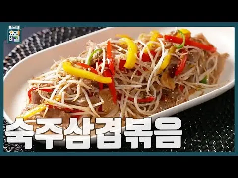 숙주삼겹볶음