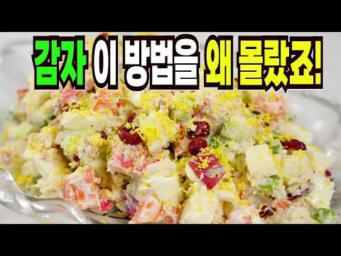 스팸 감자조림
