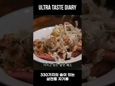 지중해식 일본식 카프레제