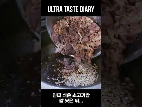 소고기밥