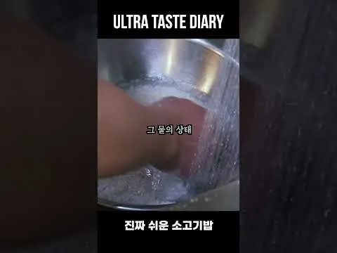 소고기밥
