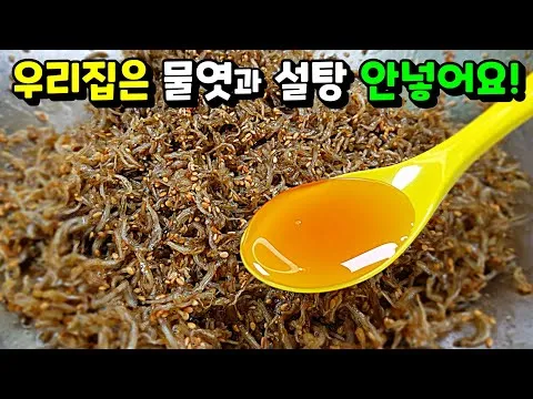 멸치볶음