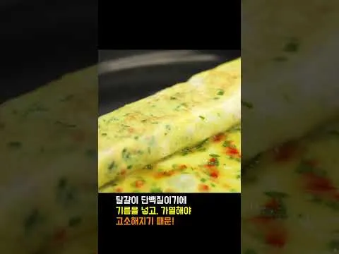 달걀말이