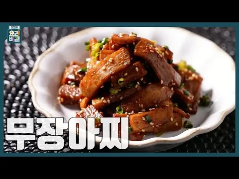 무장아찌