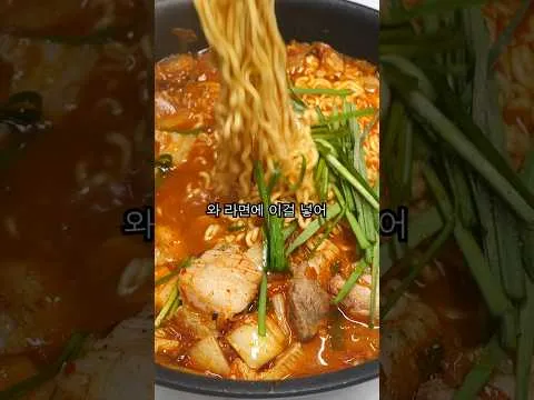 김치찌개라면