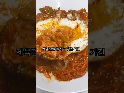 애호박 참치 덮밥